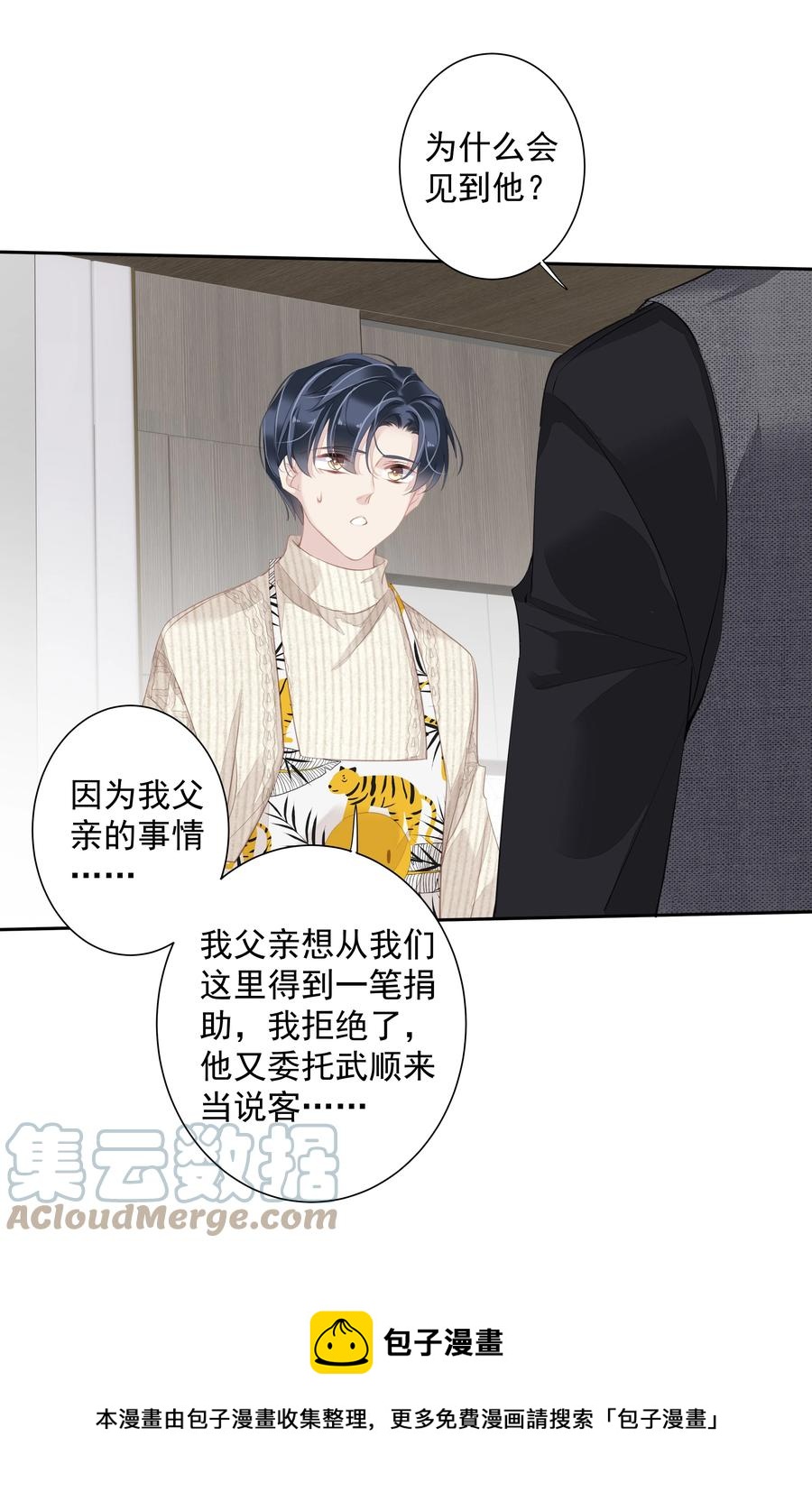 031 这样是生不出小孩的-第29话