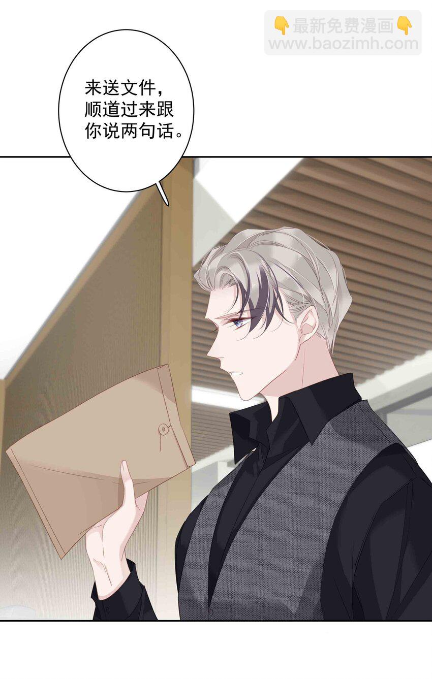 033 不就是勾引嫂子吗？-第31话