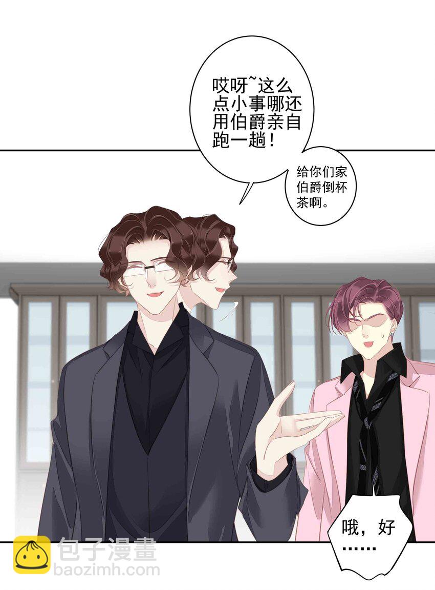 033 不就是勾引嫂子吗？-第31话