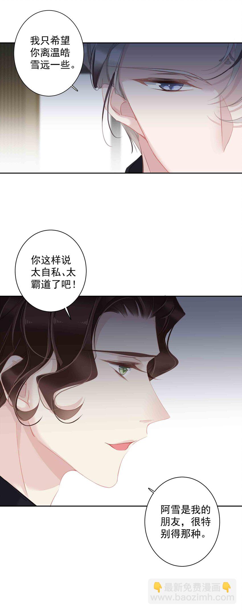 033 不就是勾引嫂子吗？-第31话