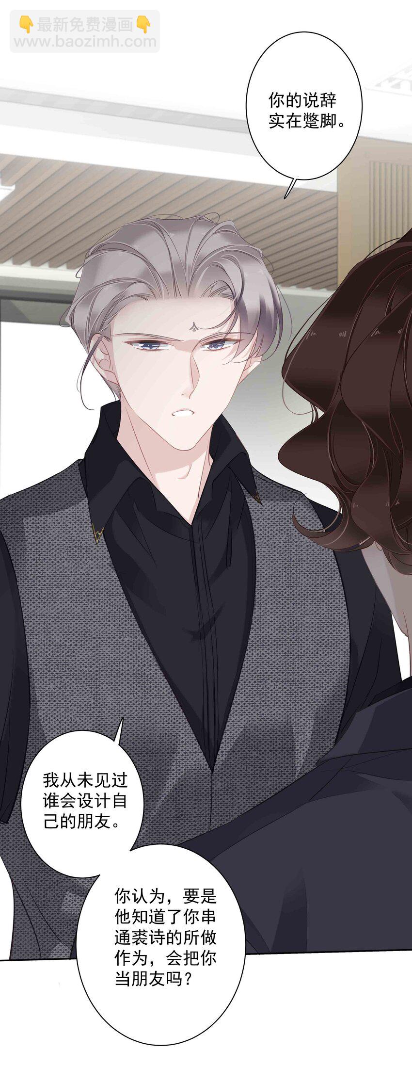 033 不就是勾引嫂子吗？-第31话