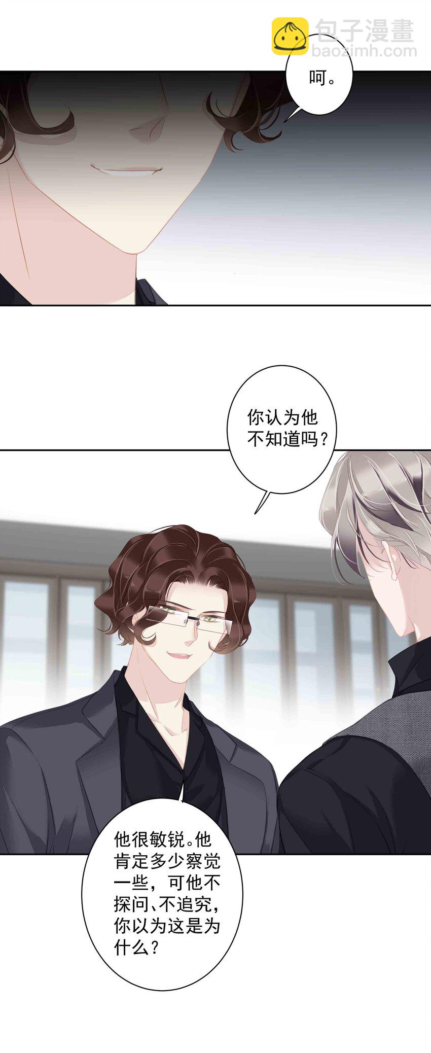 033 不就是勾引嫂子吗？-第31话