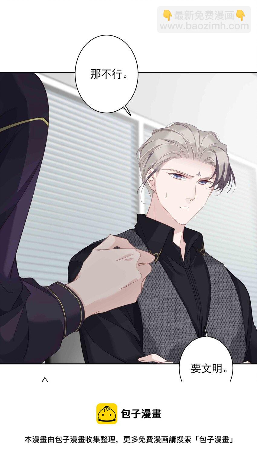 033 不就是勾引嫂子吗？-第31话