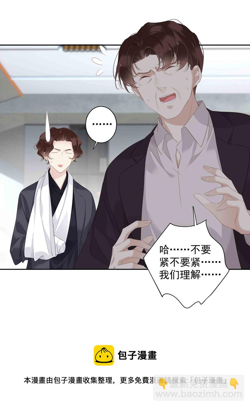 033 不就是勾引嫂子吗？-第31话