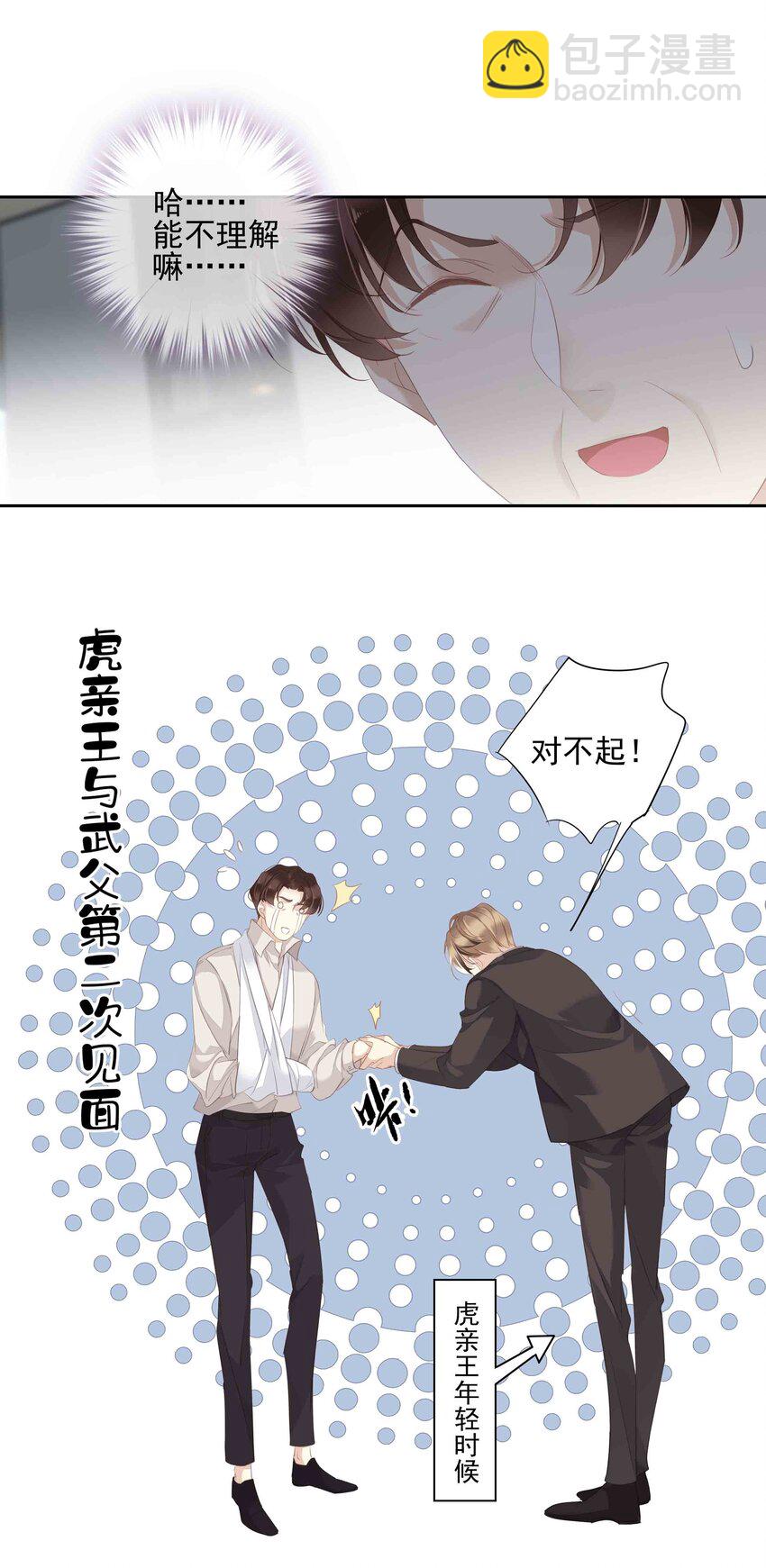 033 不就是勾引嫂子吗？-第31话