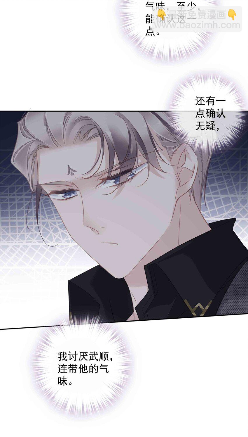 033 不就是勾引嫂子吗？-第31话