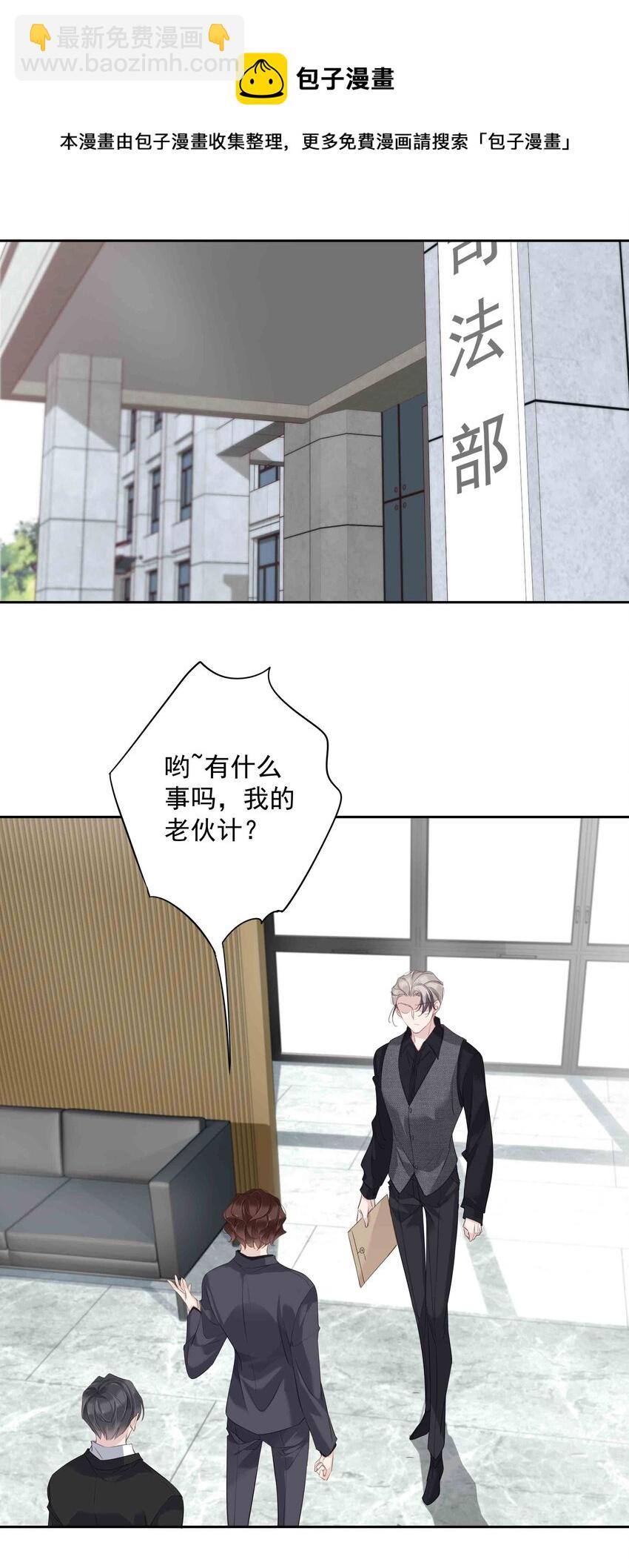 033 不就是勾引嫂子吗？-第31话