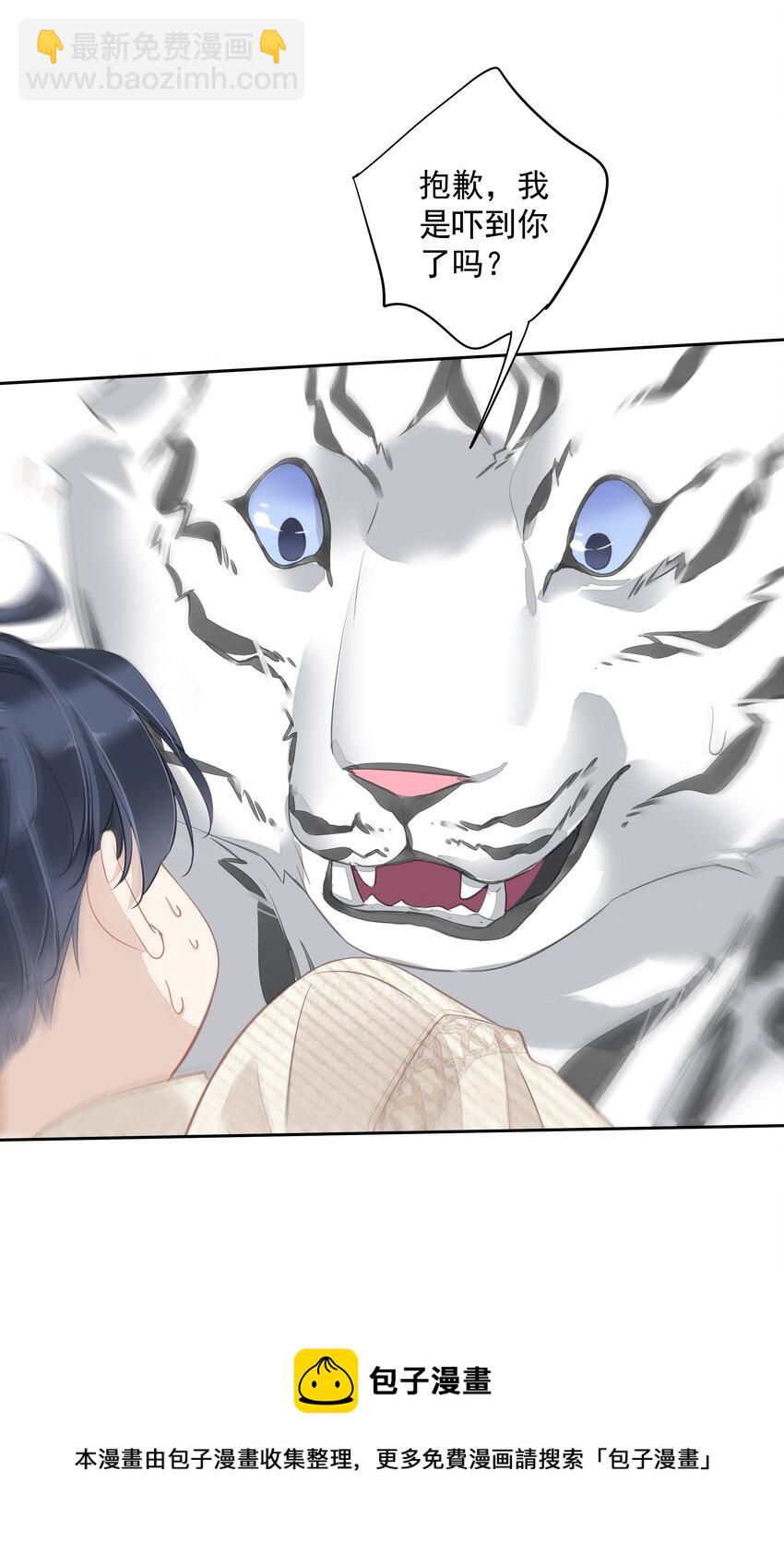 035 rua~老虎毛的手感(1/2)-第33话