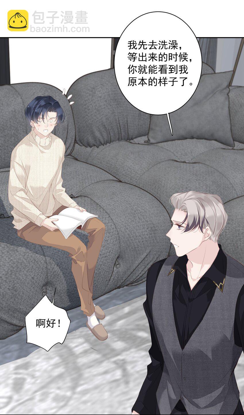 035 rua~老虎毛的手感(1/2)-第33话