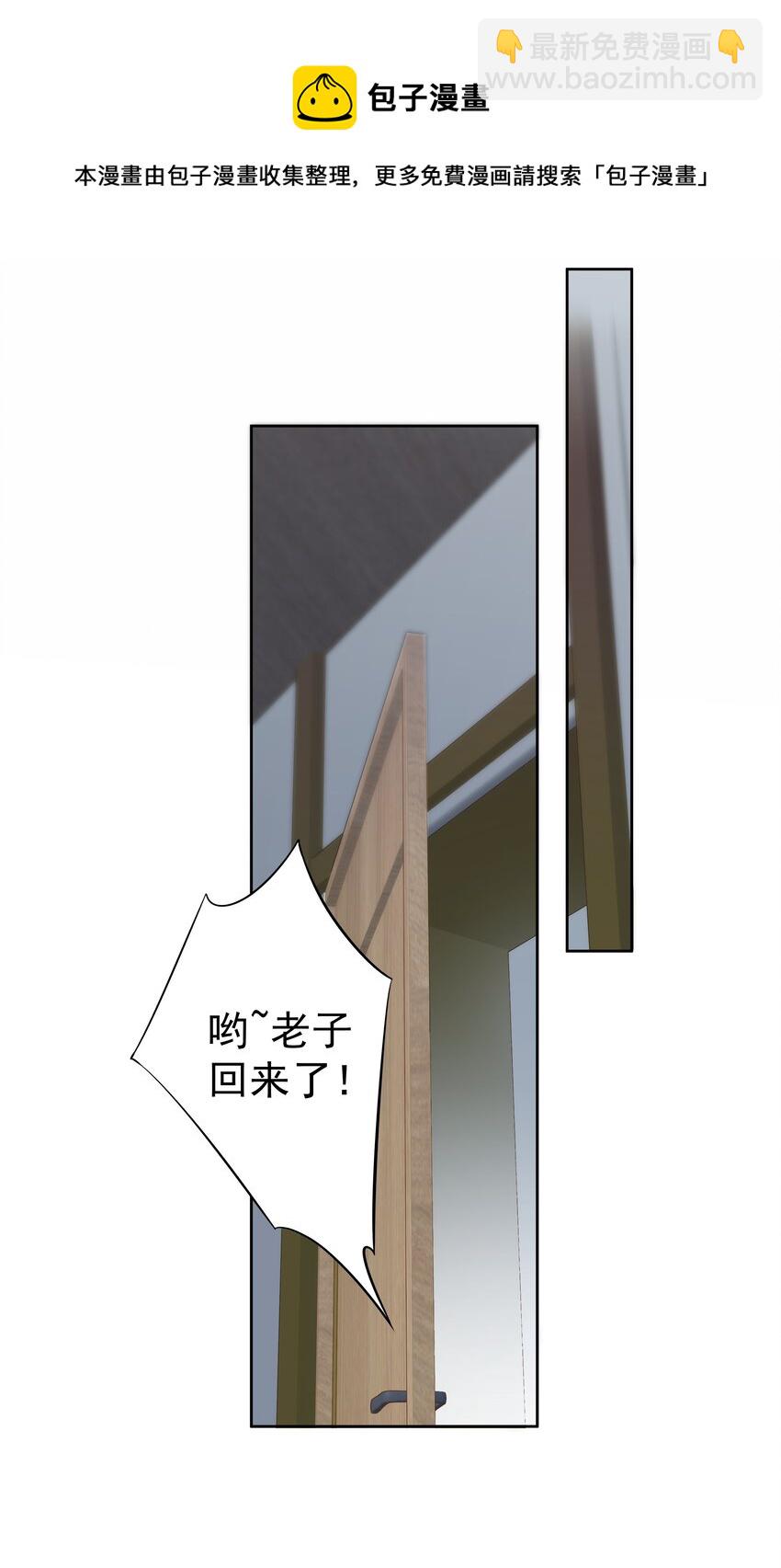 035 rua~老虎毛的手感(1/2)-第33话