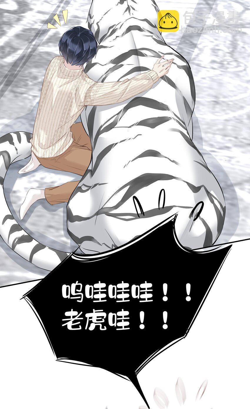 035 rua~老虎毛的手感(1/2)-第33话