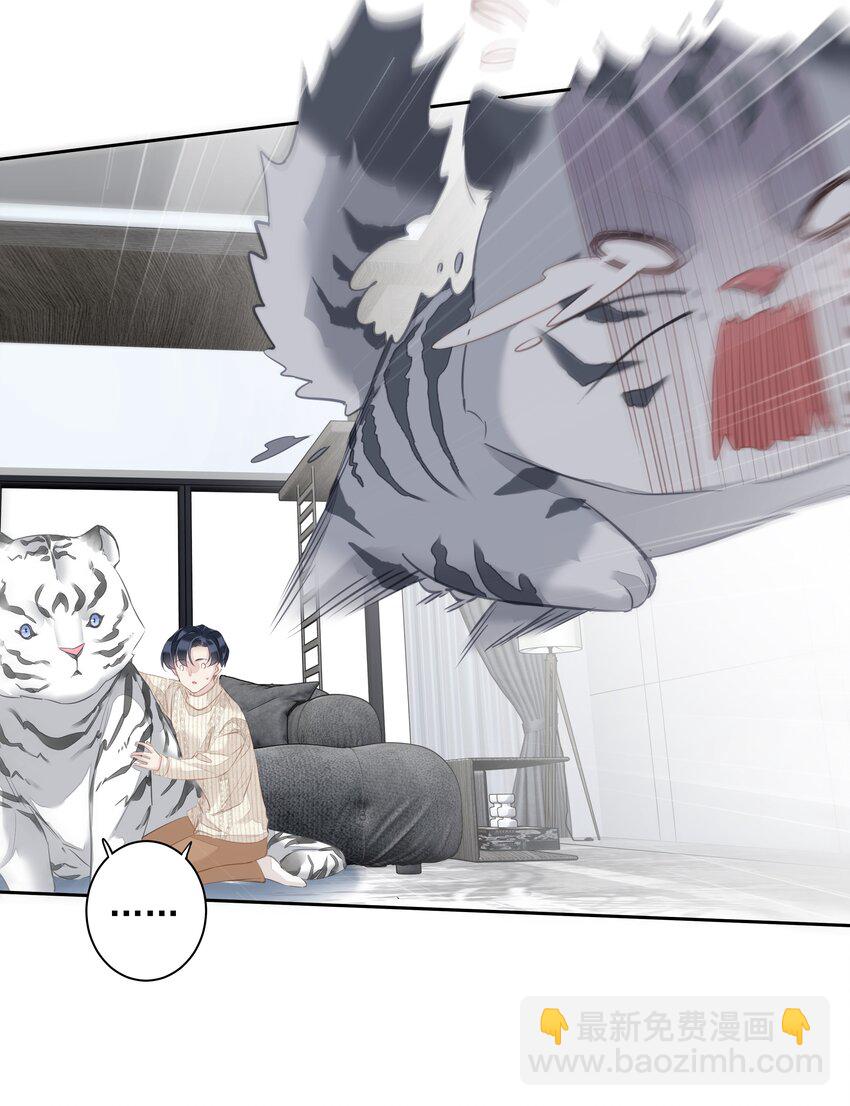 035 rua~老虎毛的手感(1/2)-第33话