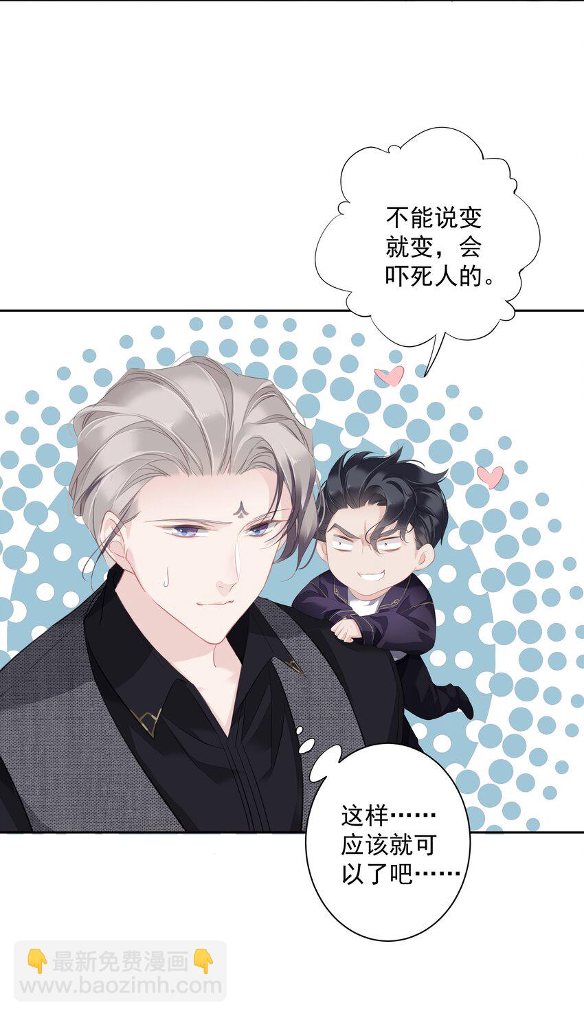 035 rua~老虎毛的手感(1/2)-第33话