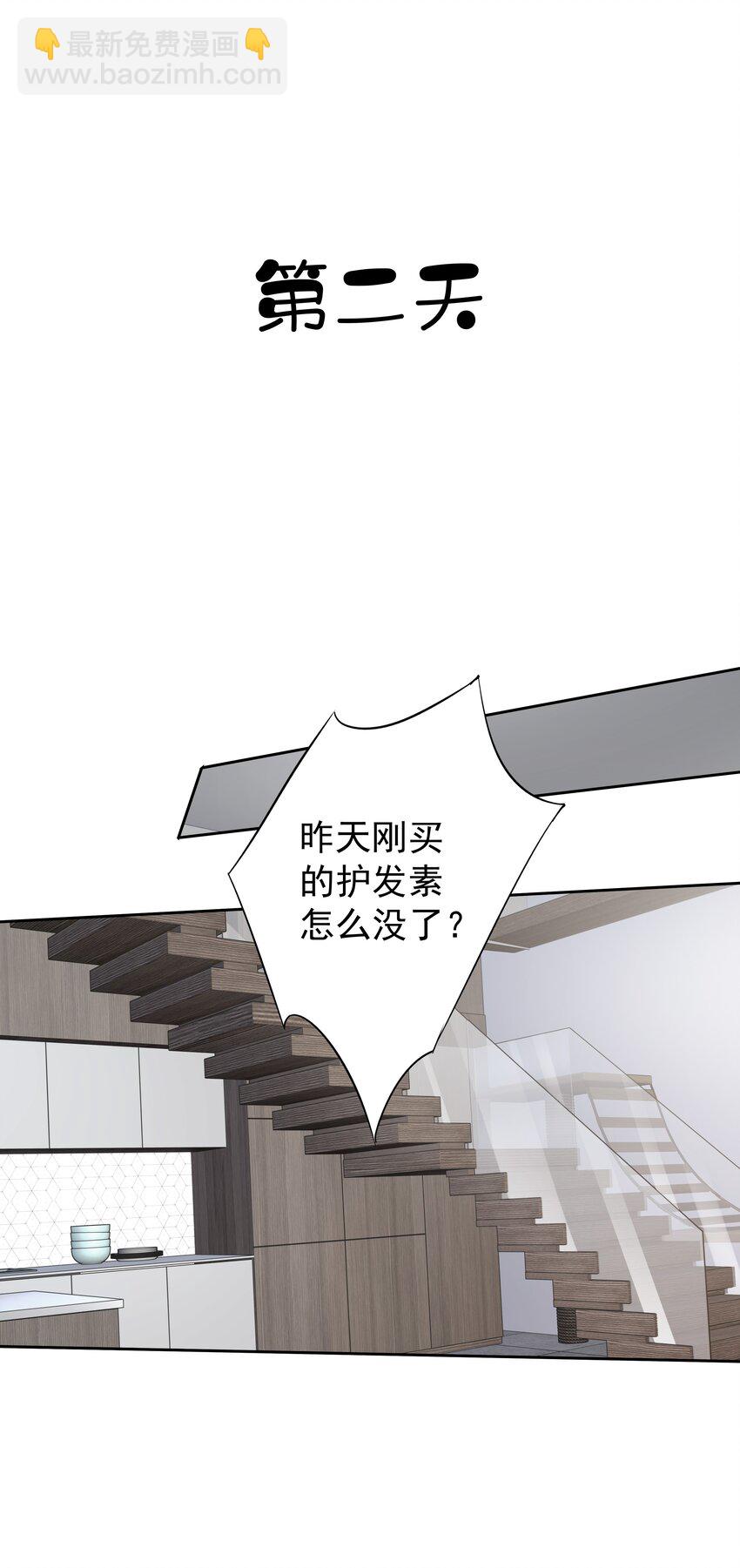 035 rua~老虎毛的手感(1/2)-第33话