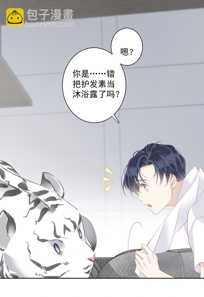 035 rua~老虎毛的手感(1/2)-第33话