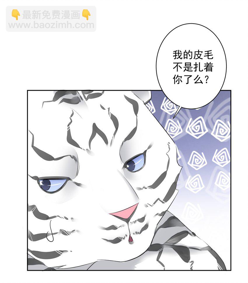 035 rua~老虎毛的手感(1/2)-第33话