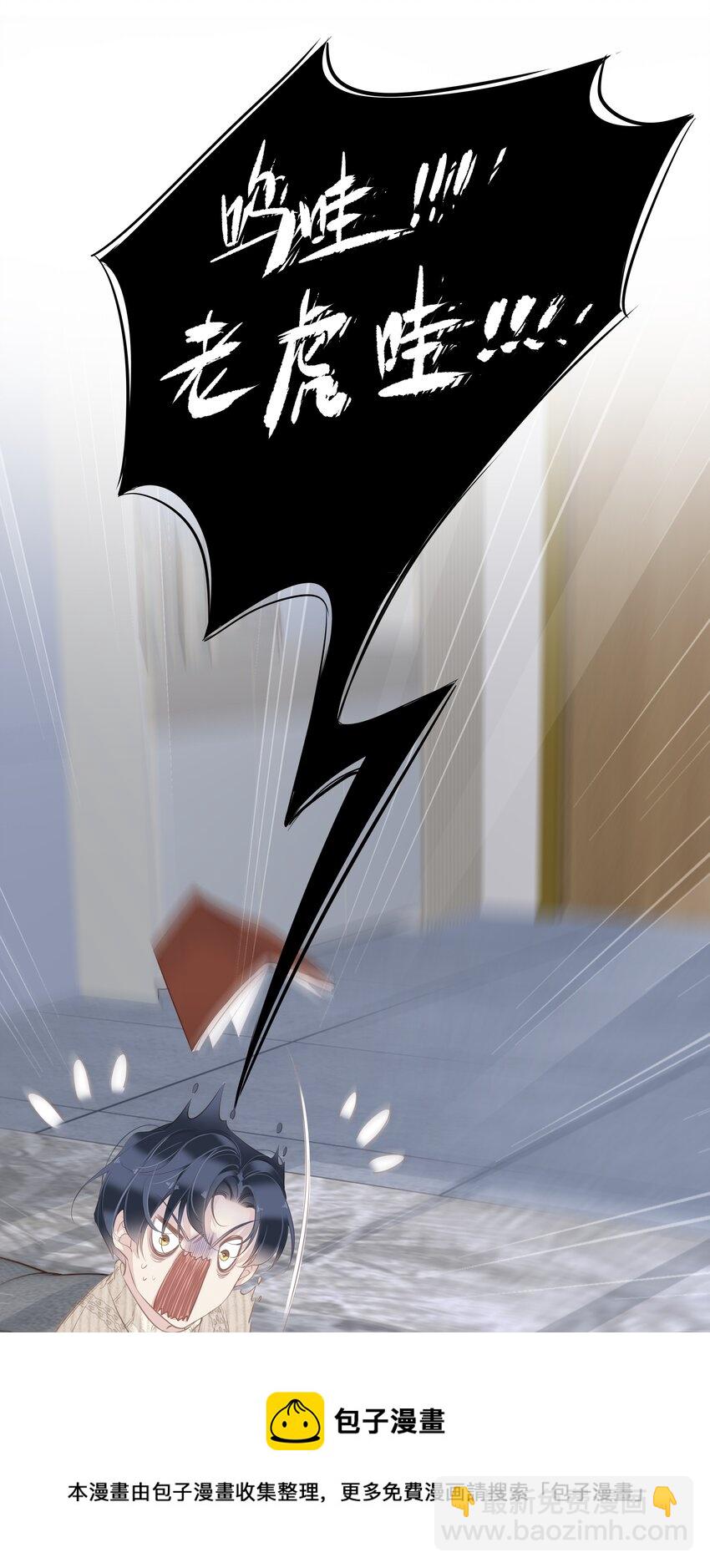 035 rua~老虎毛的手感(1/2)-第33话