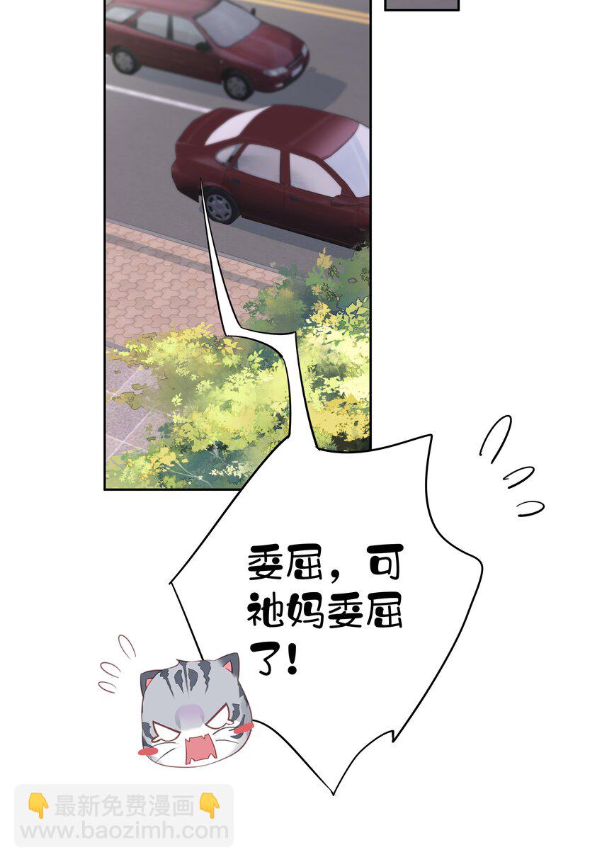 037 你是我的天敌-第35话