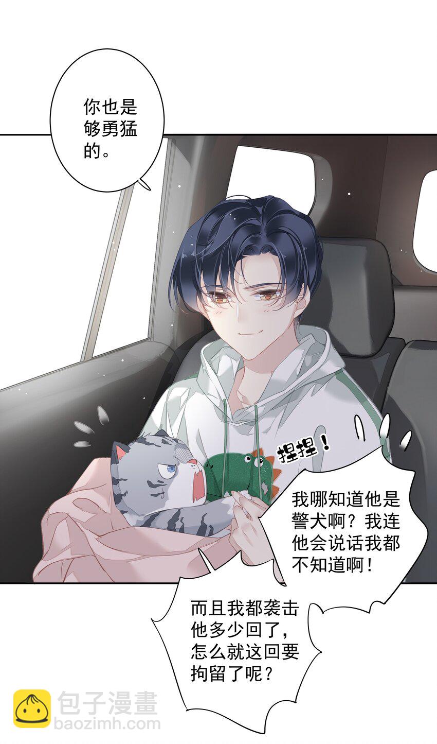 037 你是我的天敌-第35话