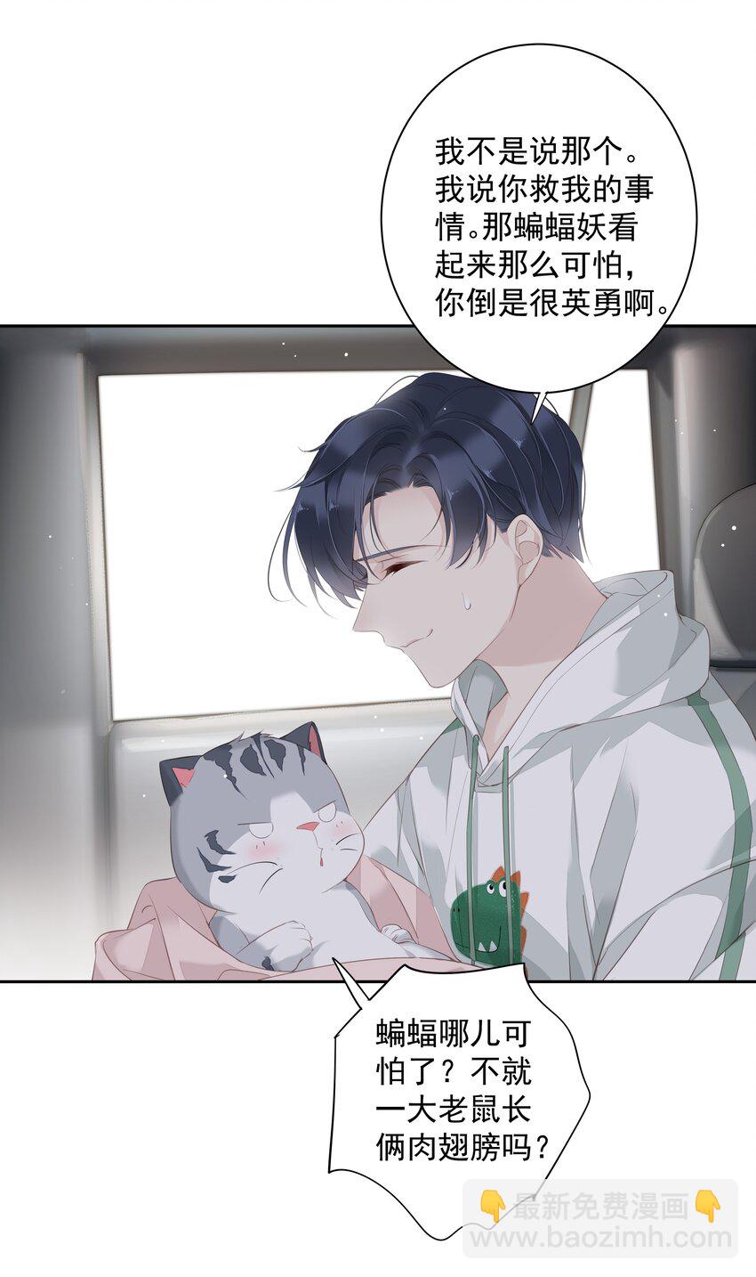 037 你是我的天敌-第35话