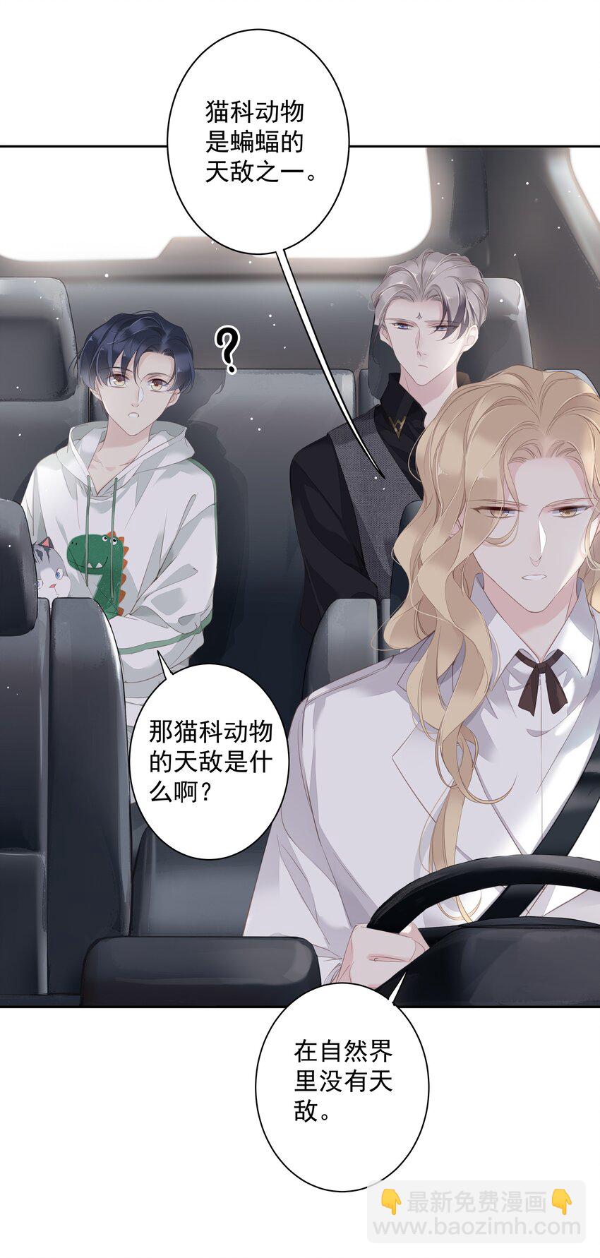 037 你是我的天敌-第35话