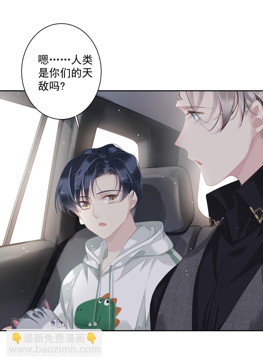 037 你是我的天敌-第35话