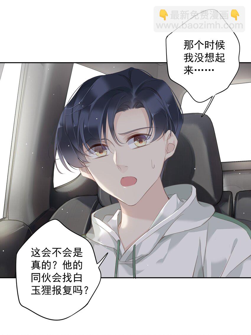 037 你是我的天敌-第35话