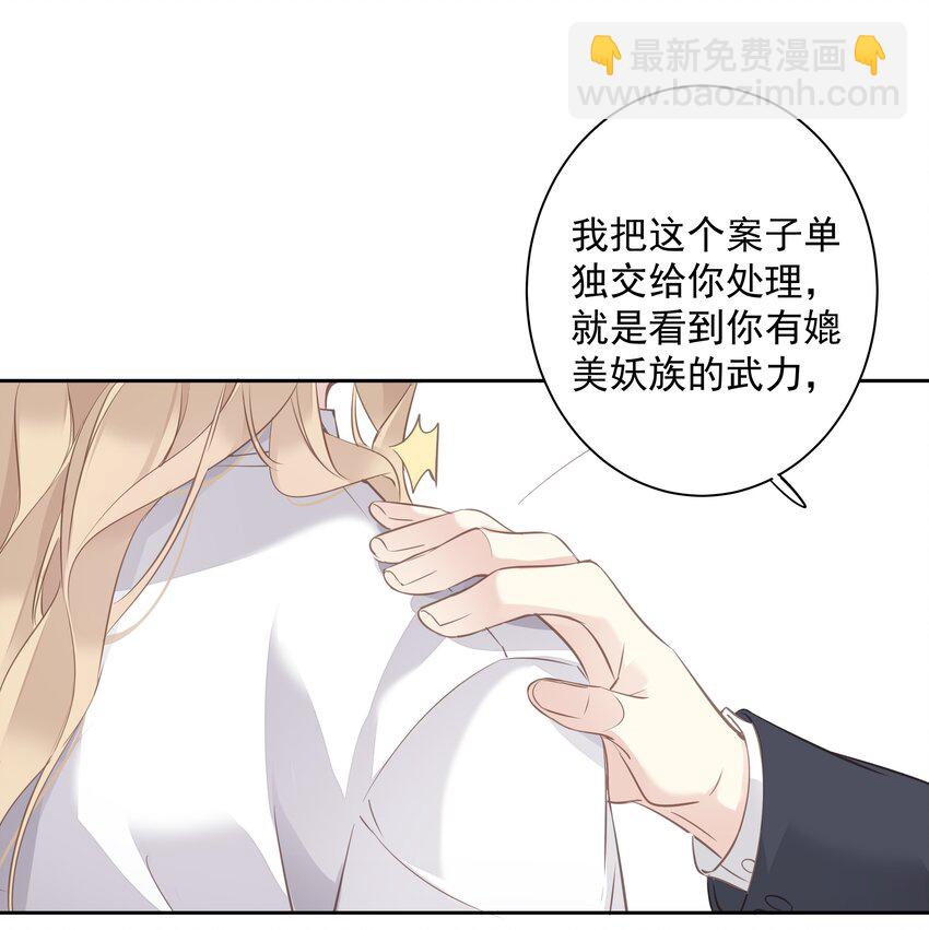 037 你是我的天敌-第35话