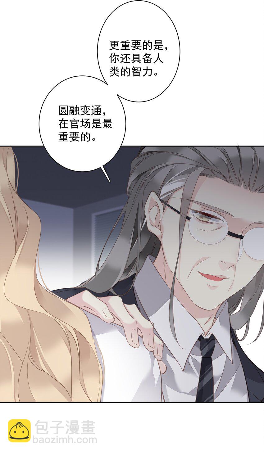 037 你是我的天敌-第35话