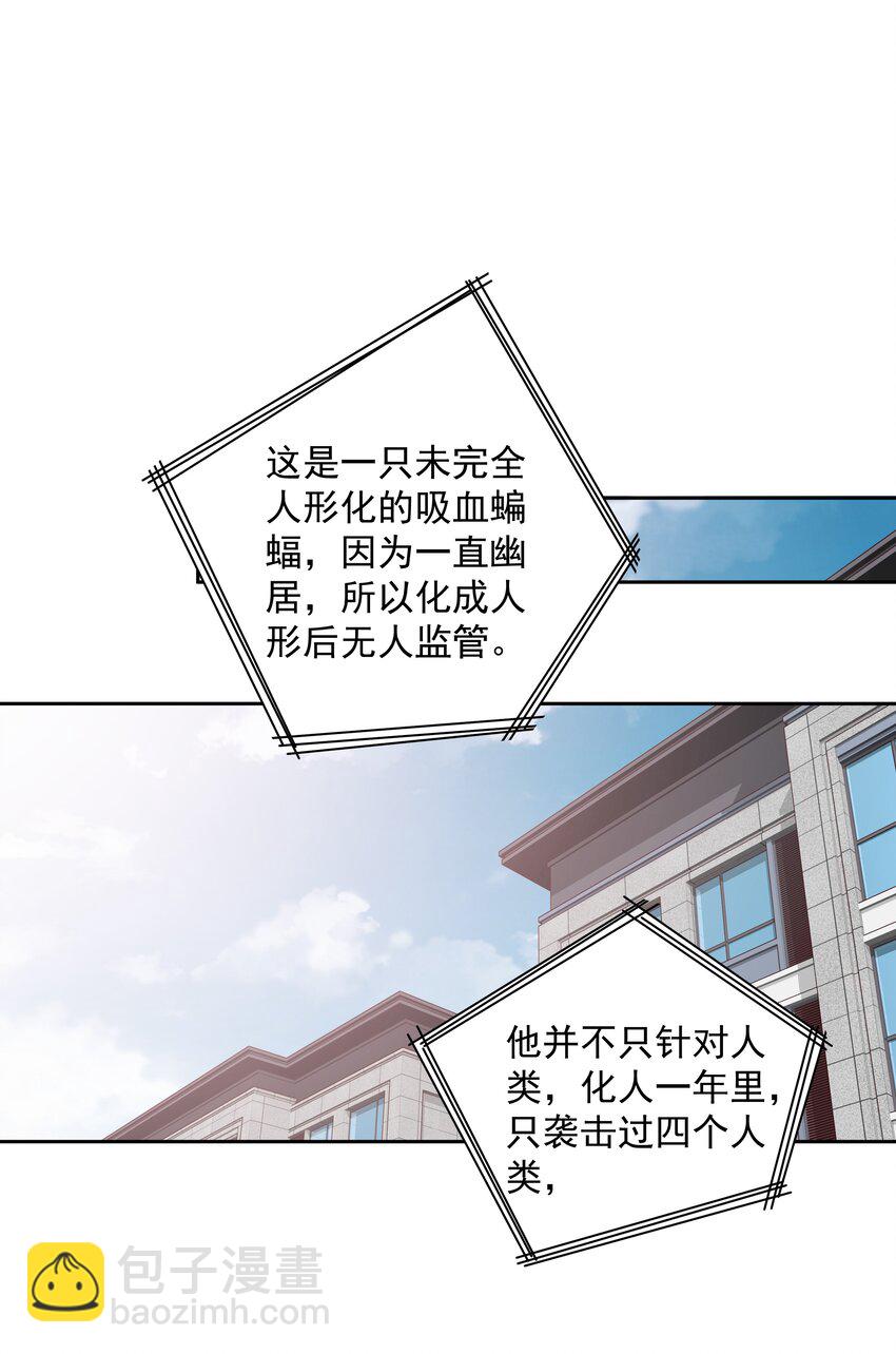 037 你是我的天敌-第35话