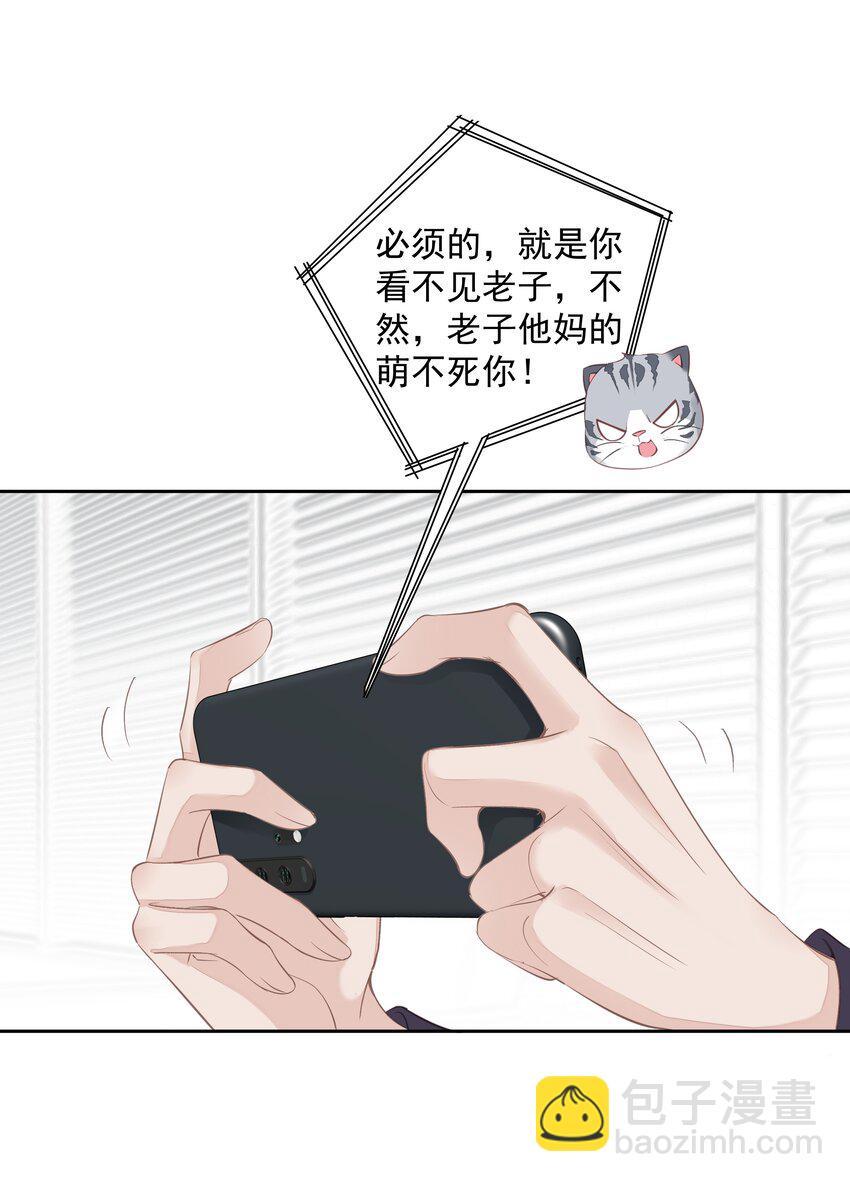 037 你是我的天敌-第35话