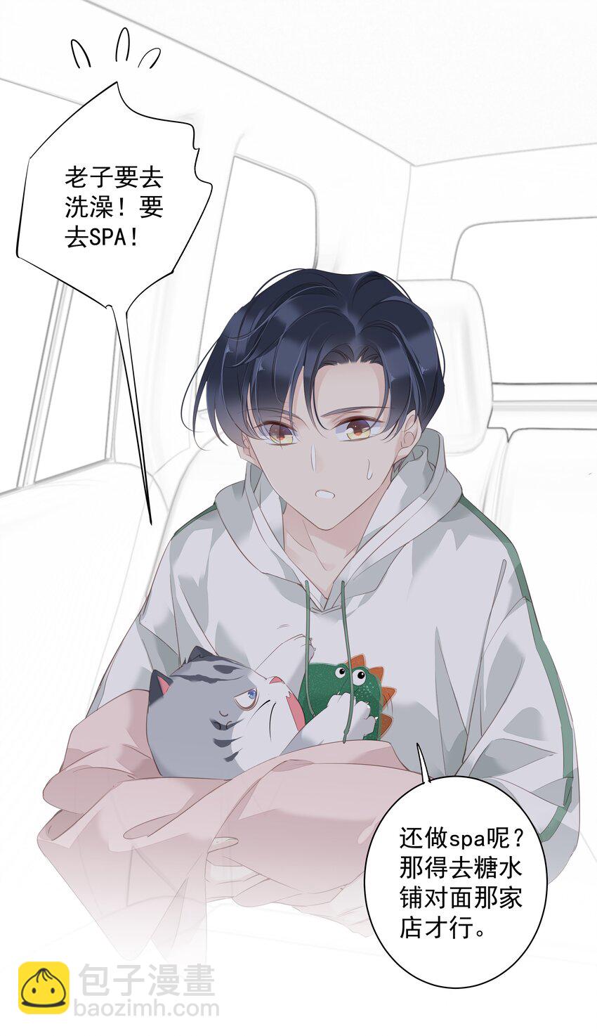 037 你是我的天敌-第35话