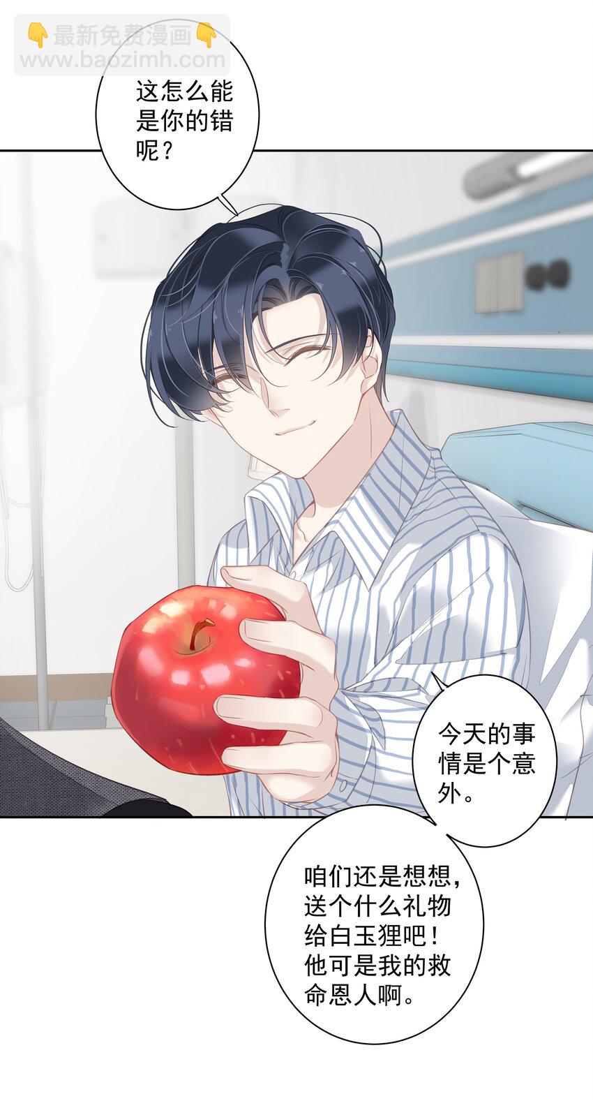 037 你是我的天敌-第35话