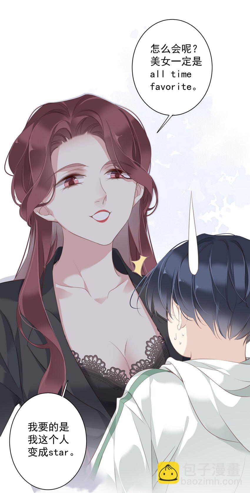 039 啵~了！-第37话