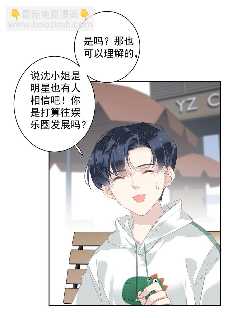 039 啵~了！-第37话