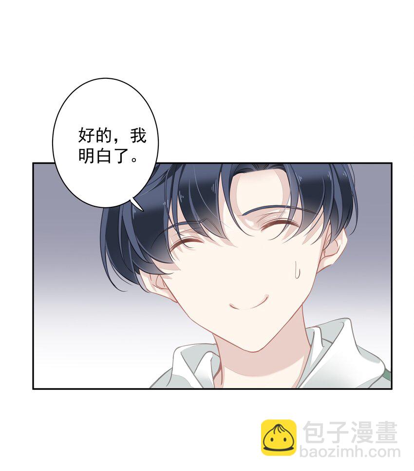 039 啵~了！-第37话