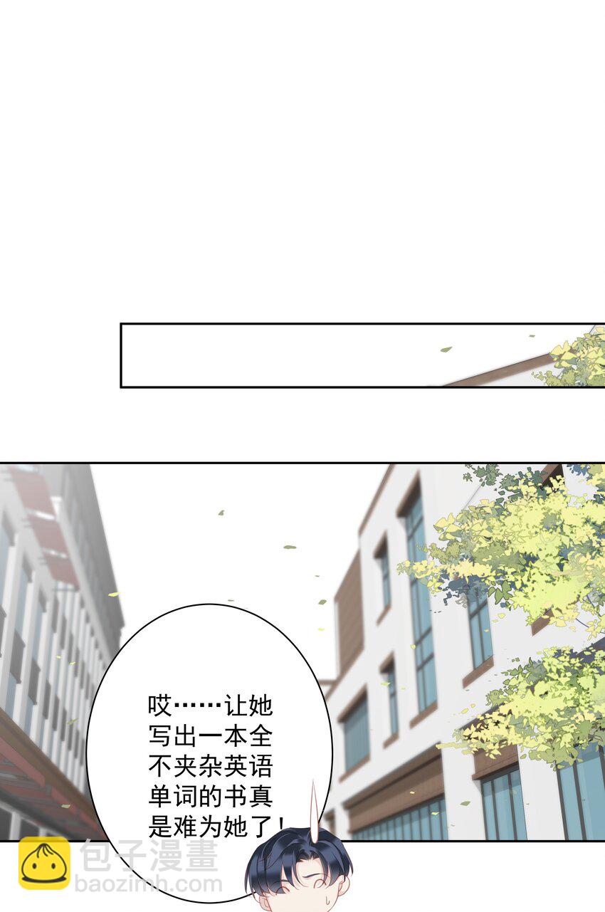 039 啵~了！-第37话