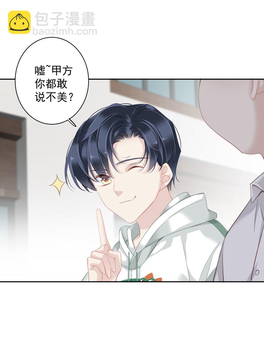 039 啵~了！-第37话