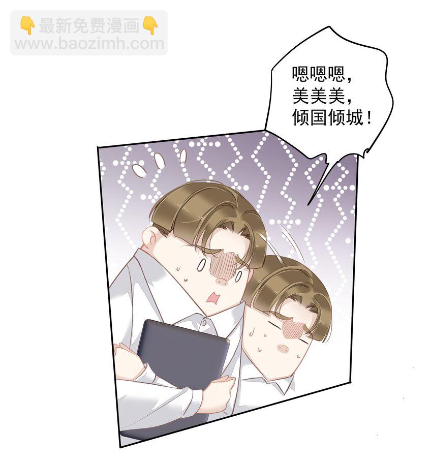 039 啵~了！-第37话