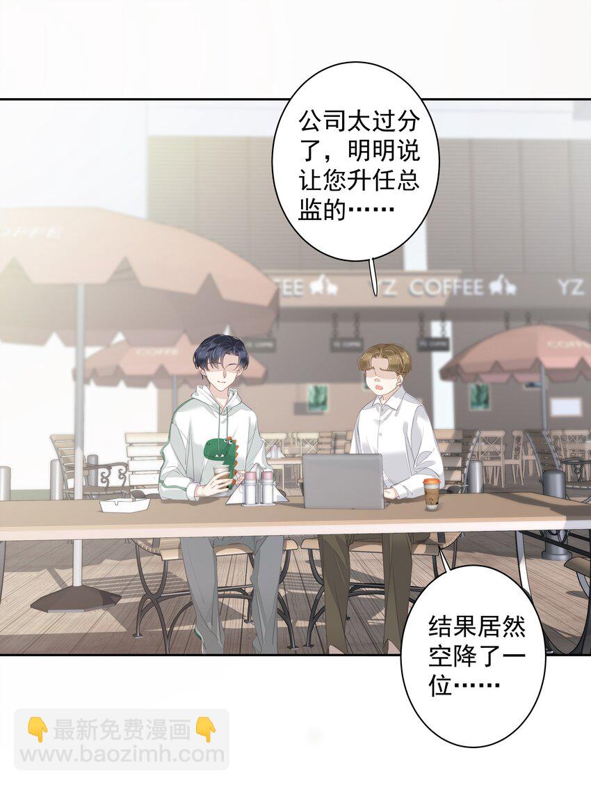 039 啵~了！-第37话