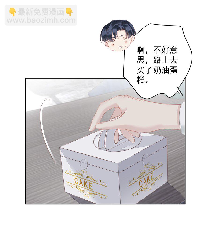 039 啵~了！-第37话