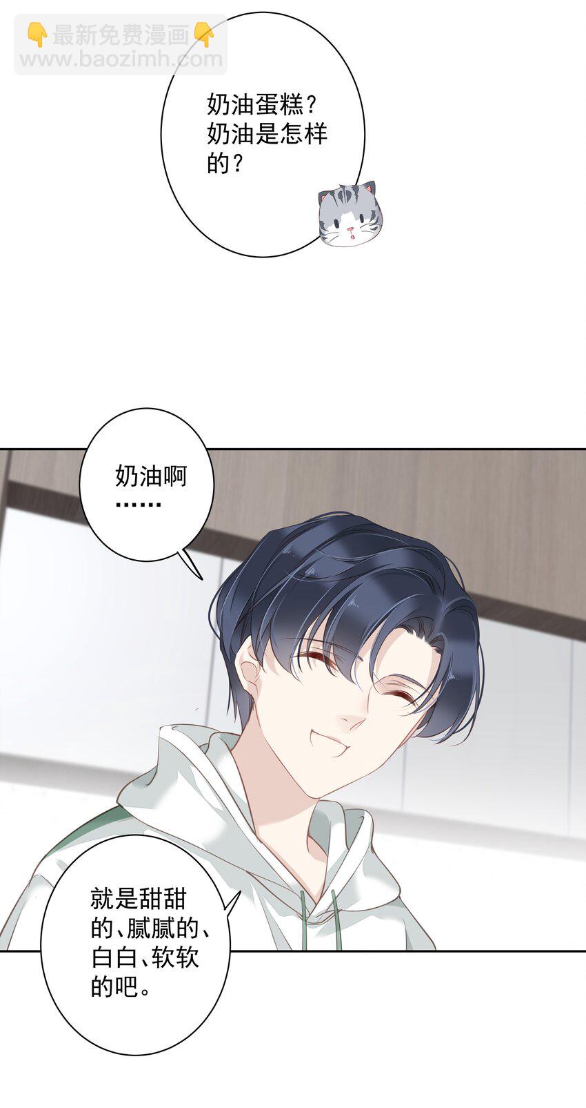 039 啵~了！-第37话