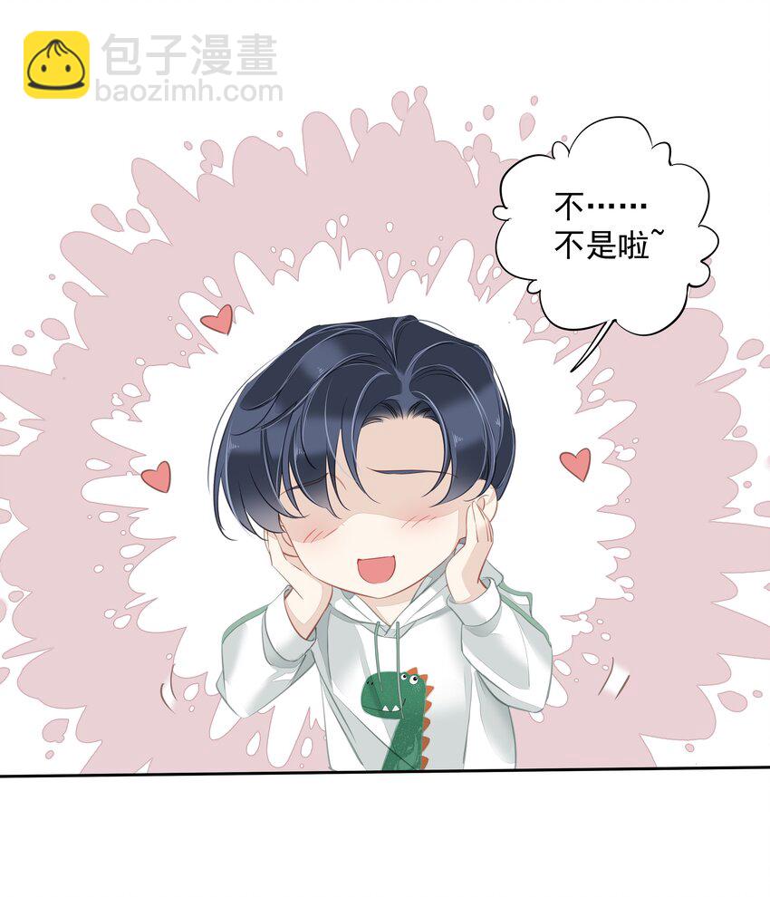 039 啵~了！-第37话