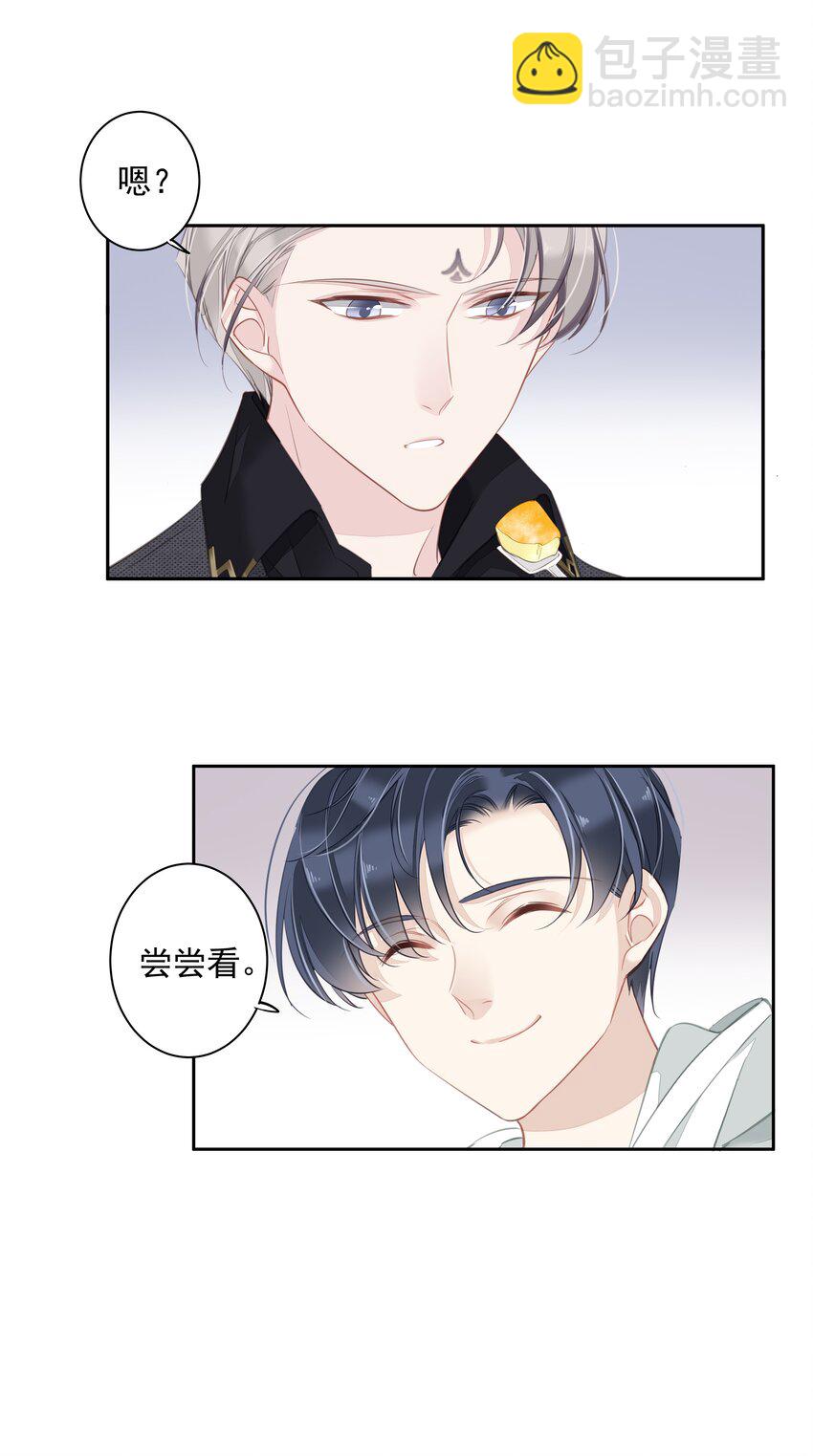 039 啵~了！-第37话