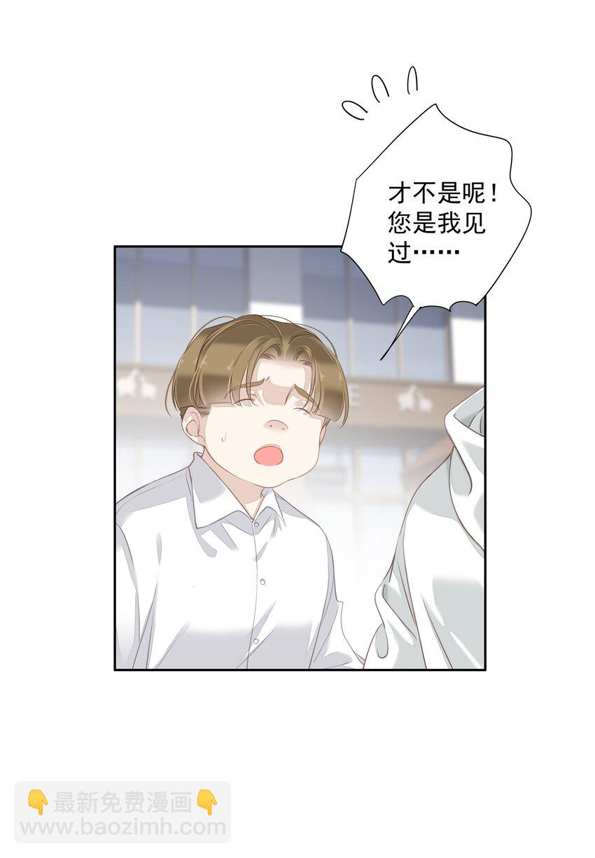 039 啵~了！-第37话