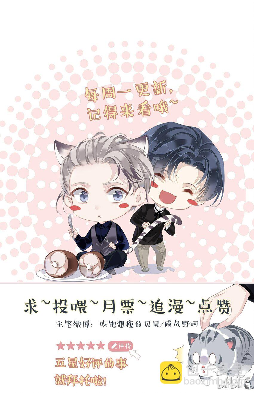 039 啵~了！-第37话