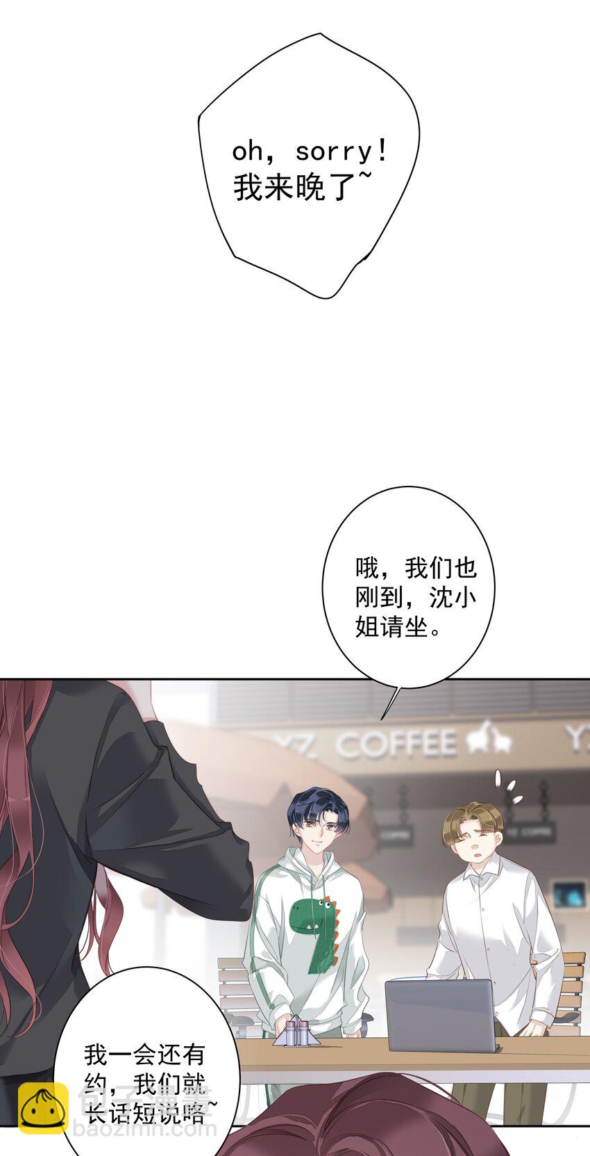 039 啵~了！-第37话