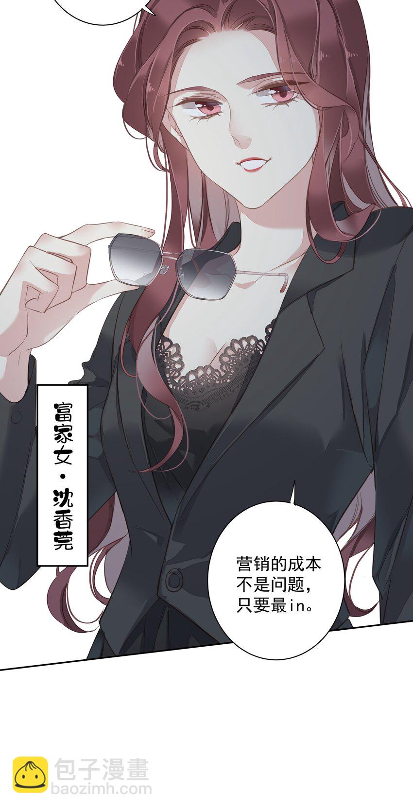 039 啵~了！-第37话