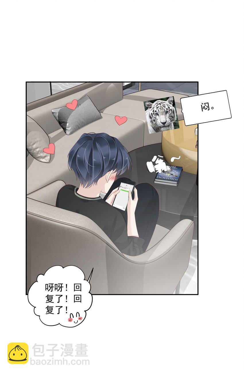 008 原来是可以下线的吗？-第5话