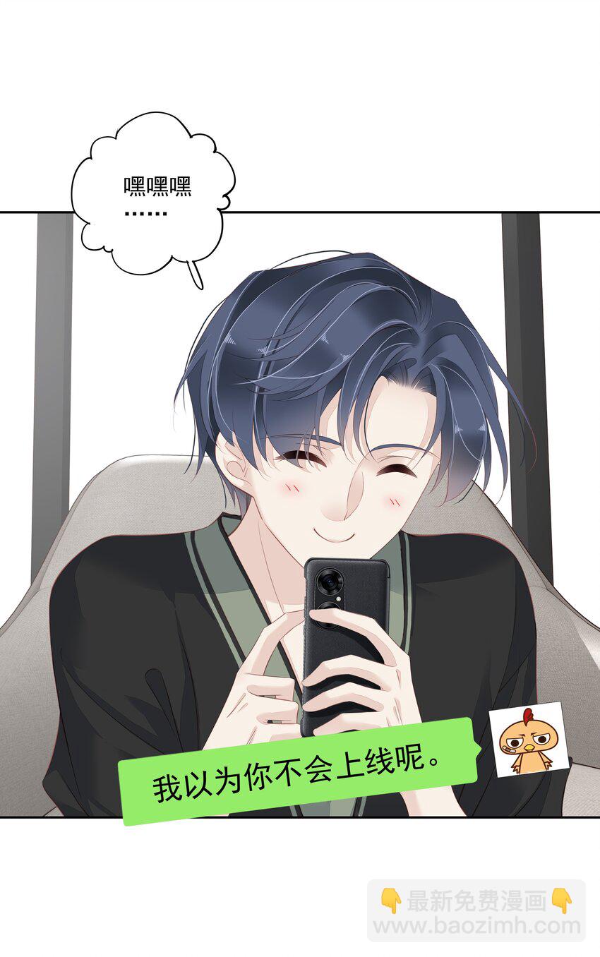 008 原来是可以下线的吗？-第5话